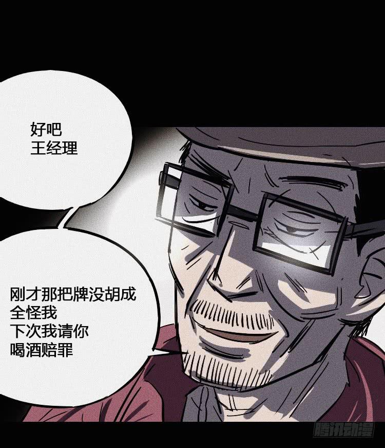 第二话45