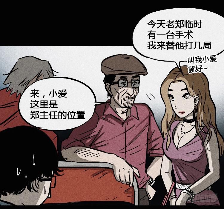 第二话54