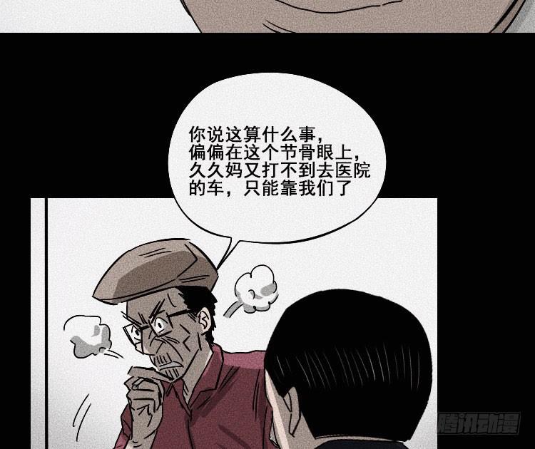 第二十三话11