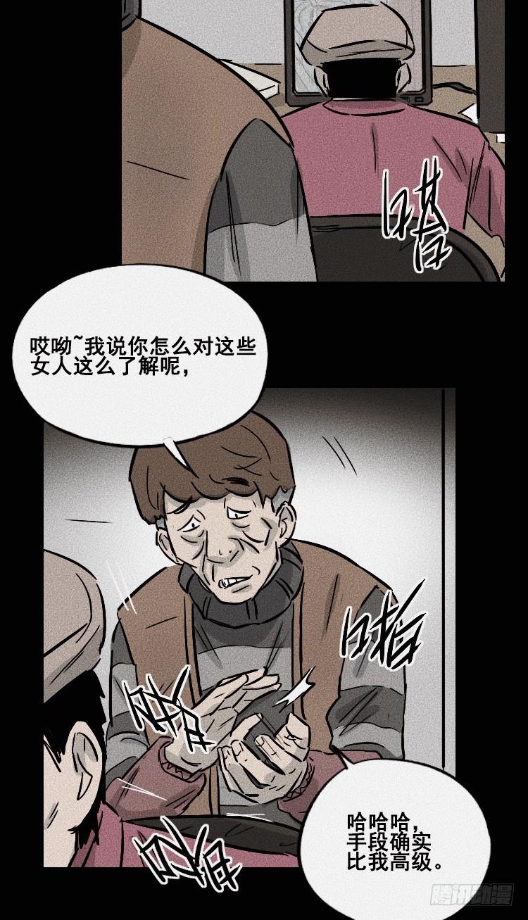 第二十九话38