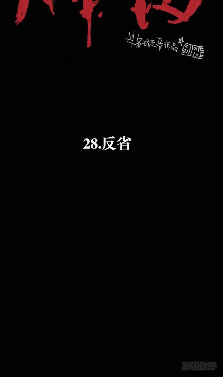 第二十八话11