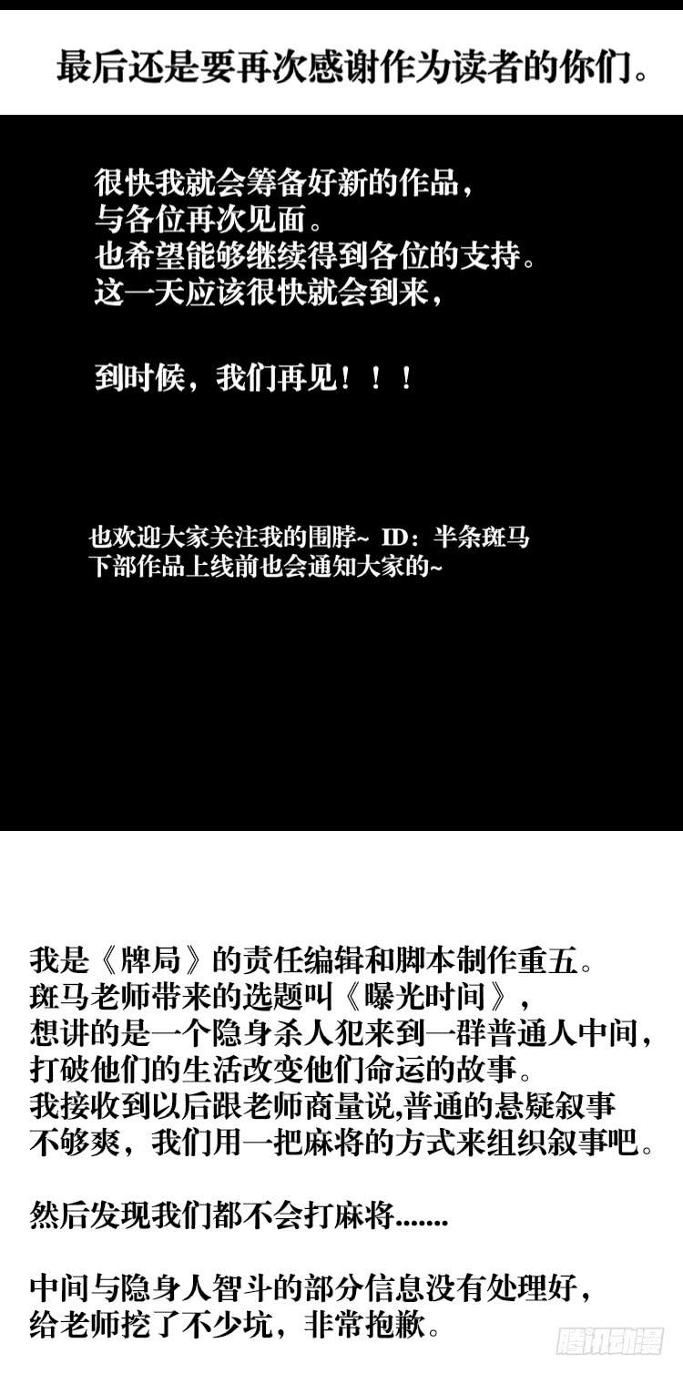 后记5