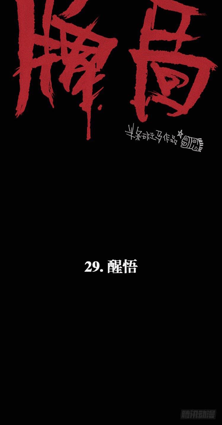 第二十九话3