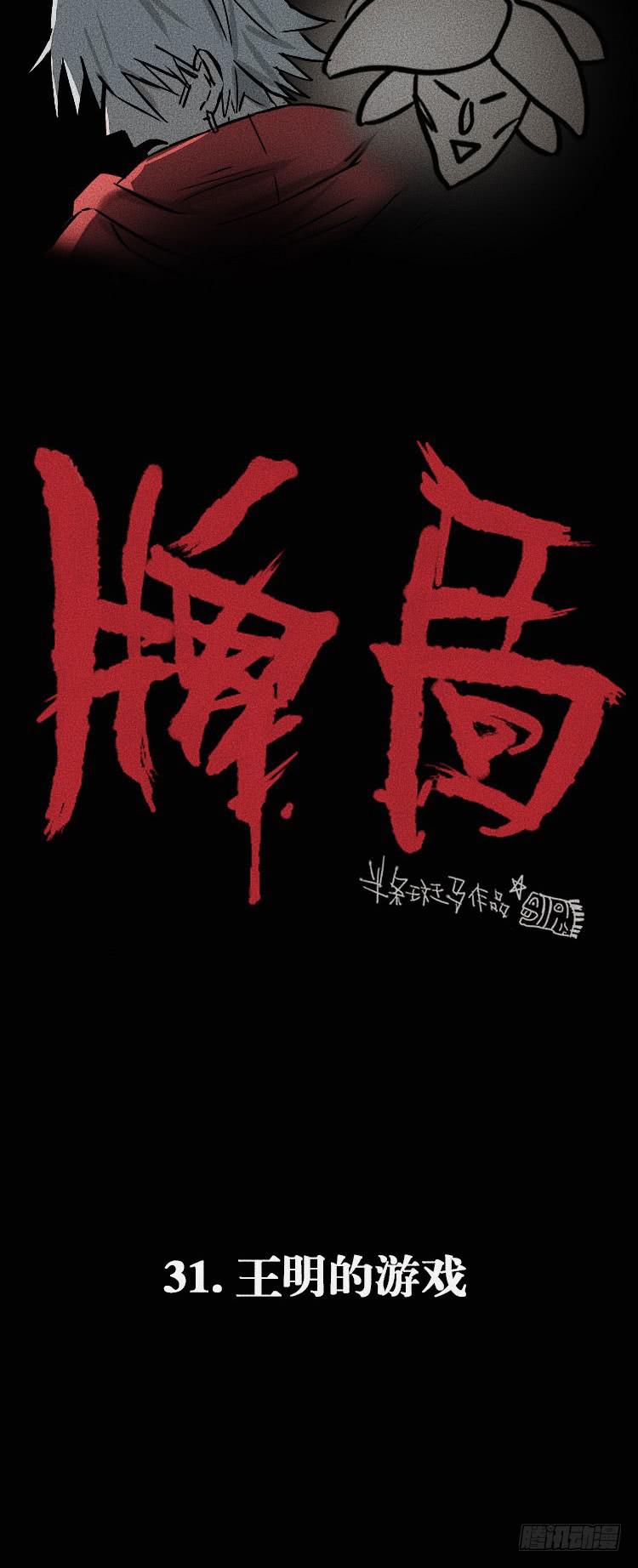 第三十一话17