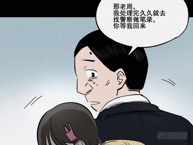 第二十三话50