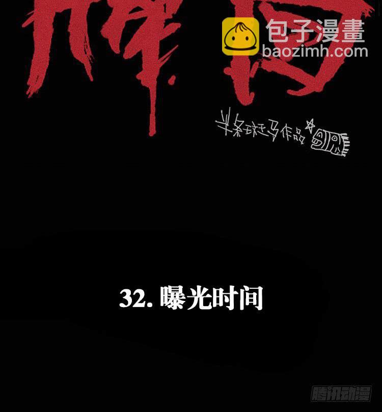 第三十二话16