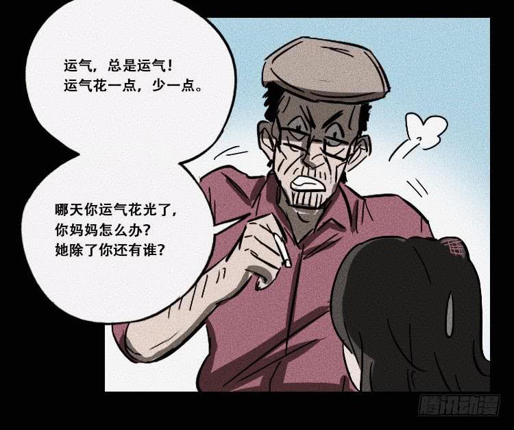 第十三话58