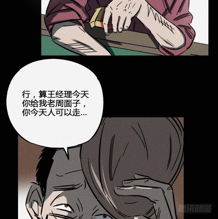 第五话 下7