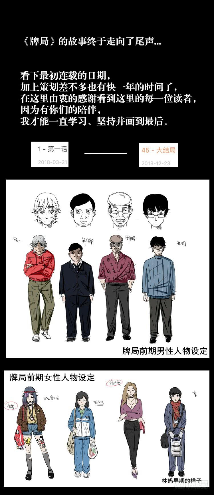 后记1
