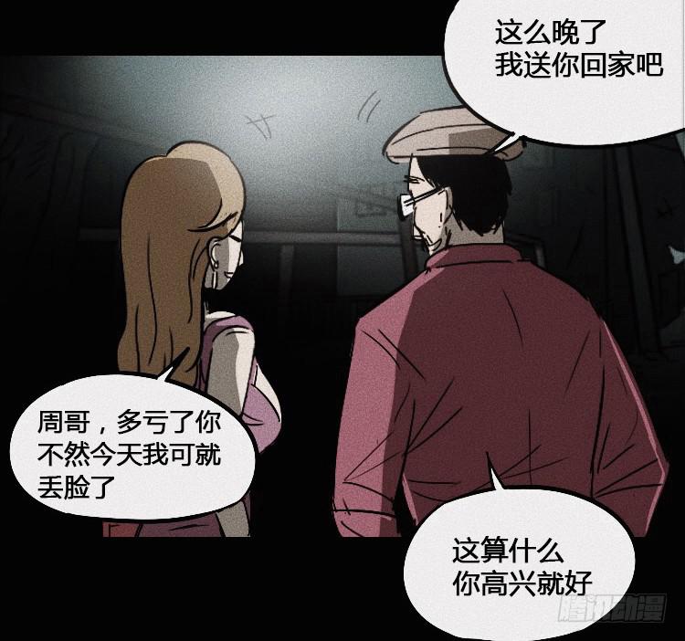 第二话77