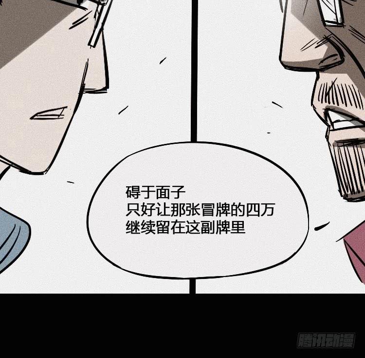 第二话87