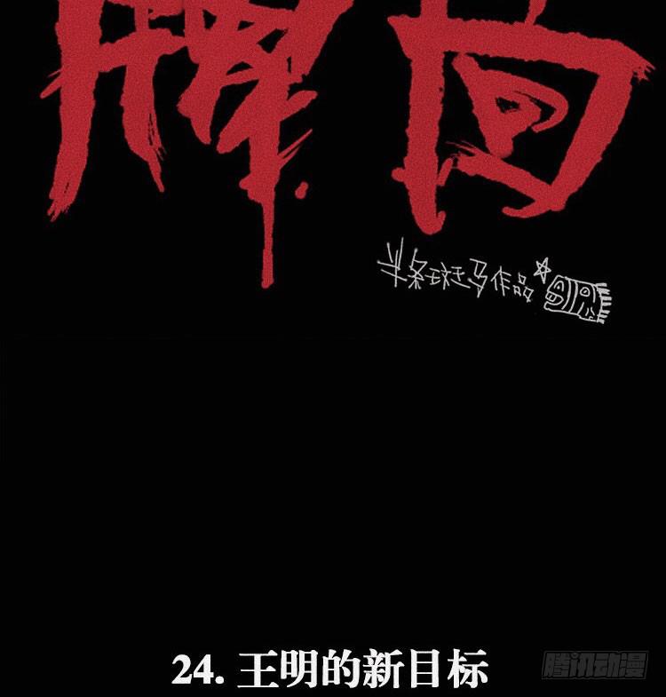第二十四话13