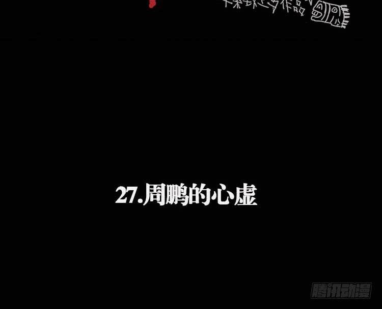 第二十七章9