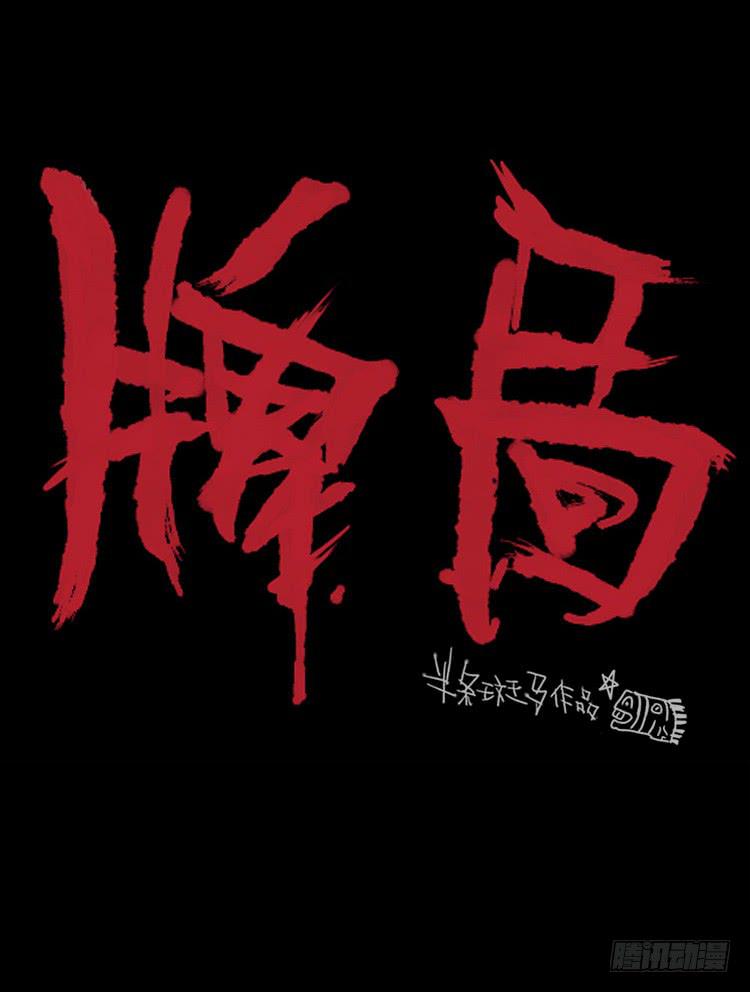 前情提要7