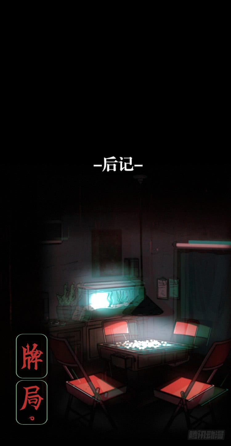 后记0