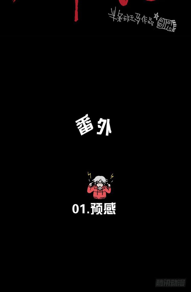 番外1