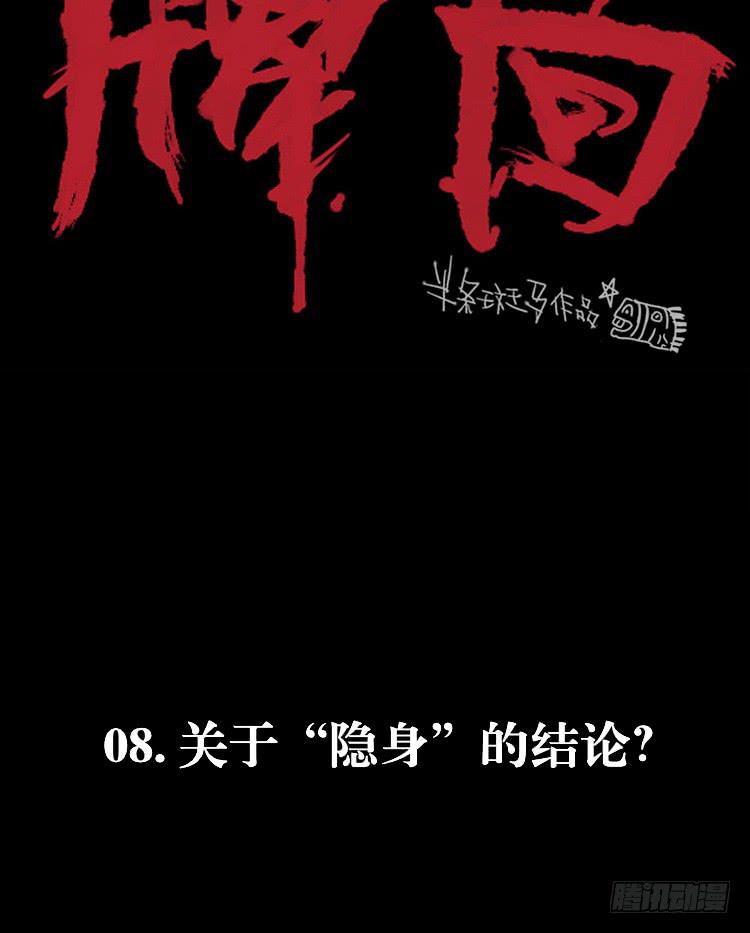 第八话9