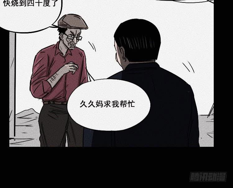 第二十三话9