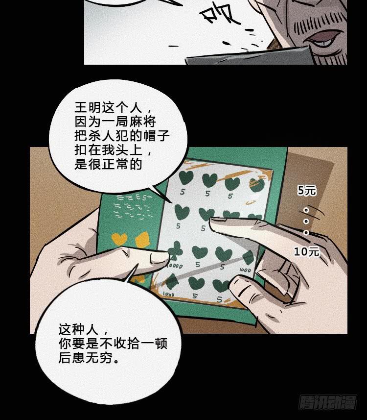 第六话16