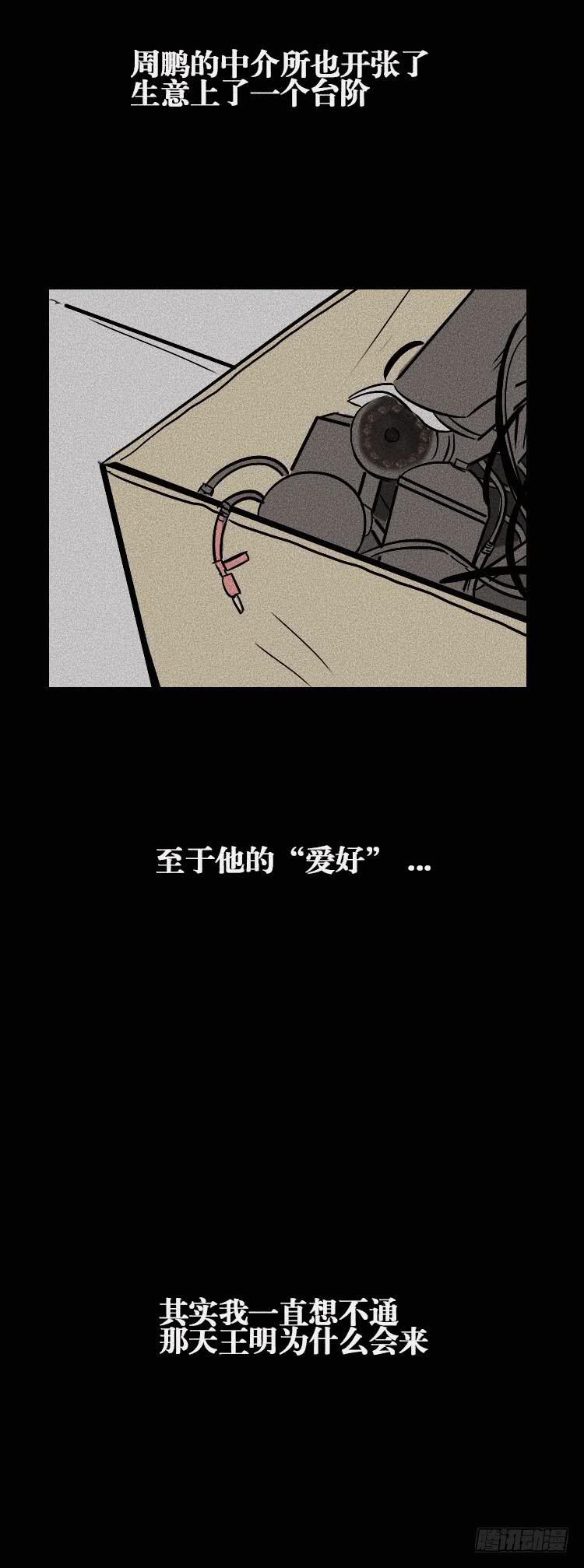 大结局88