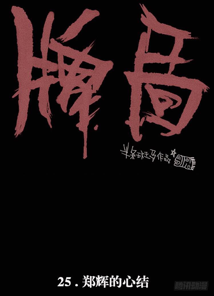 第二十五话16