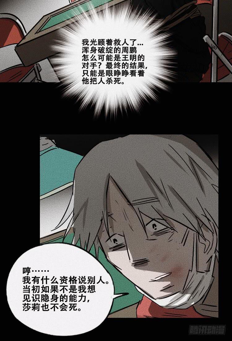 第二十九话8