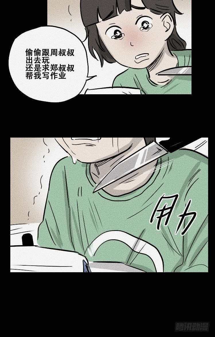 第三十一话25