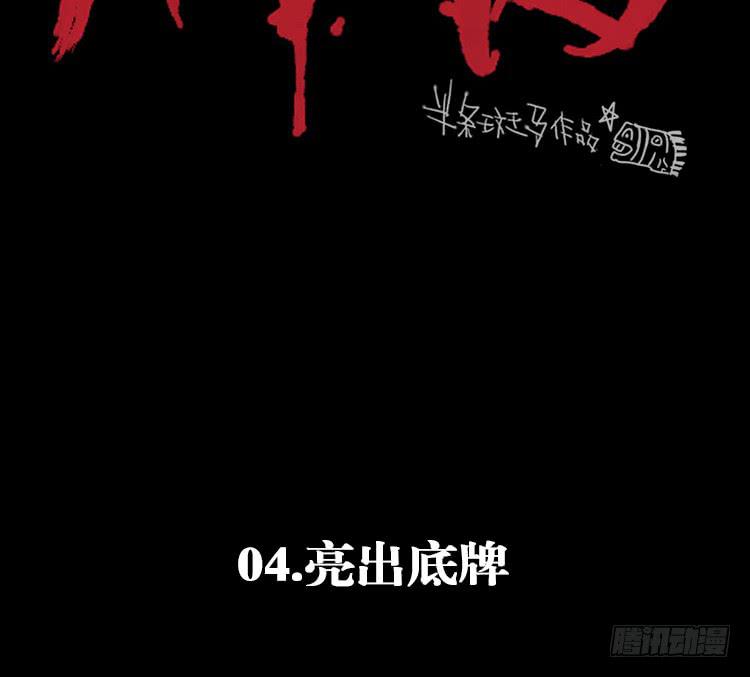 第四话16