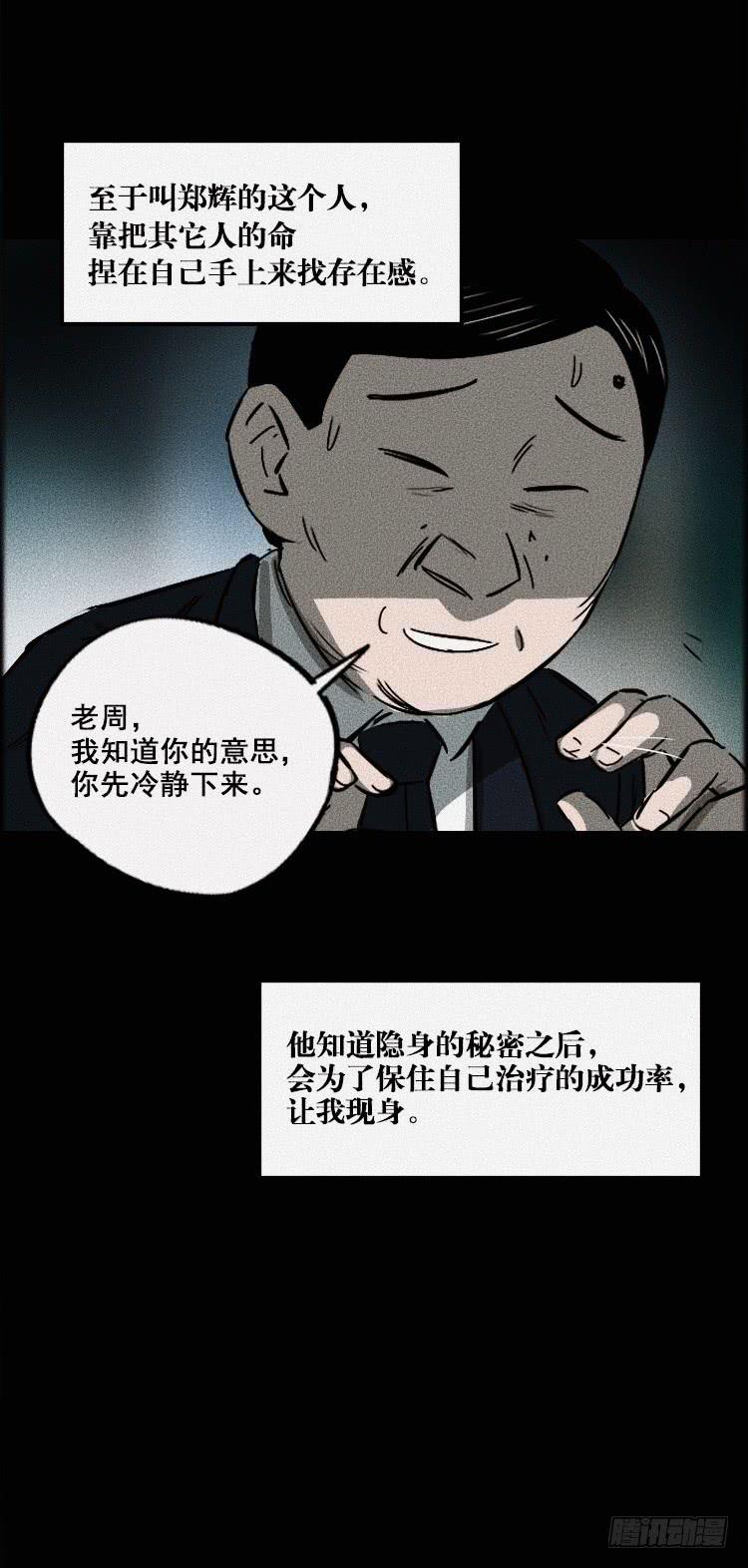 第三十五话12