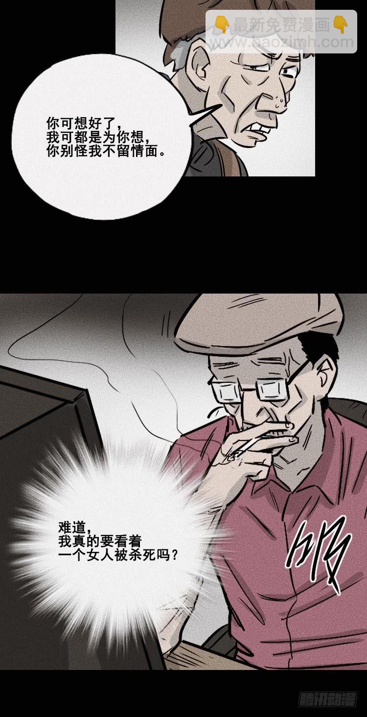 第二十九话43