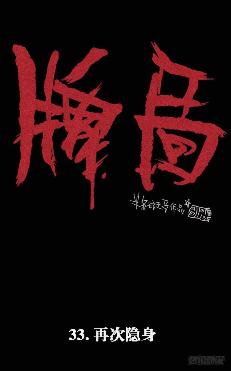 第三十三话9