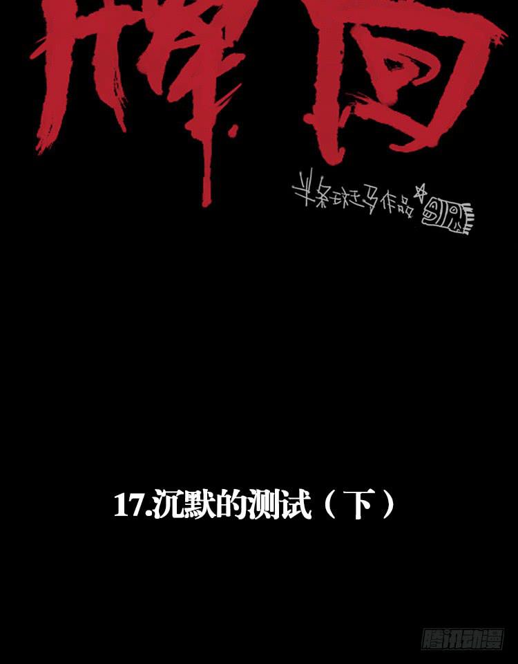 第十七话 下4