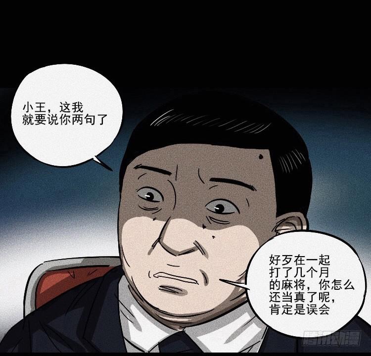第三话21