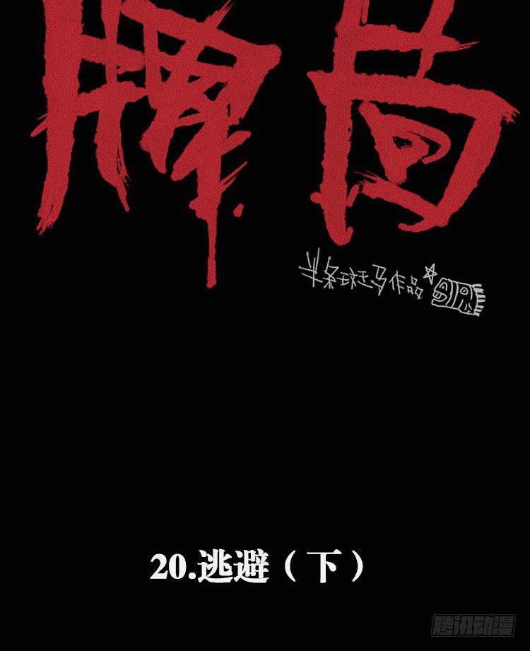 第二十话 下1