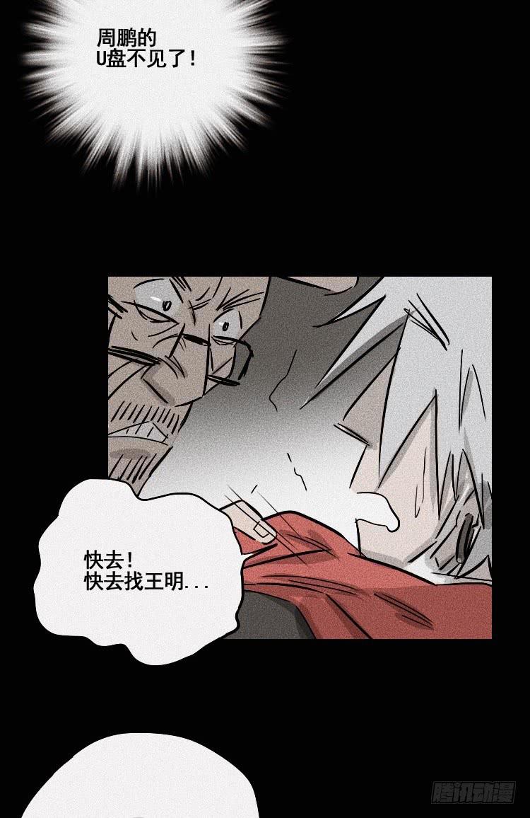 第二十六话17