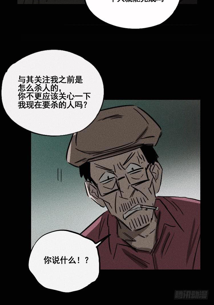 第二十六话38