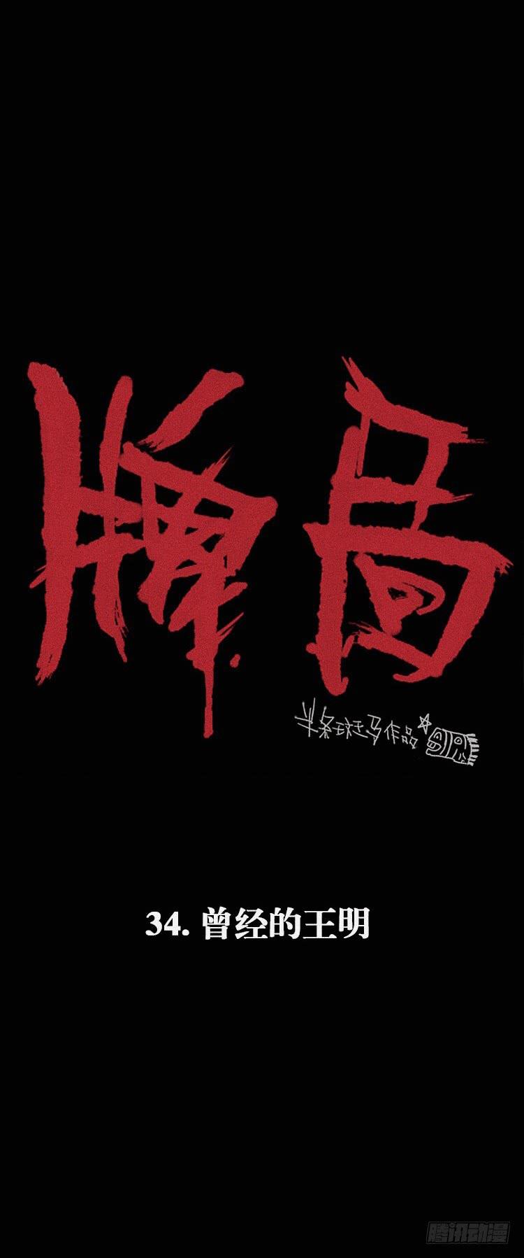 第三十四话2