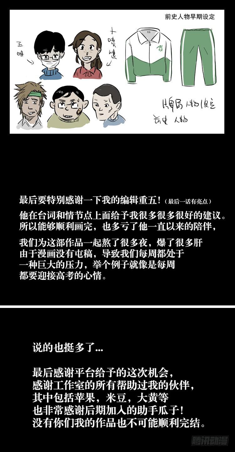 后记4
