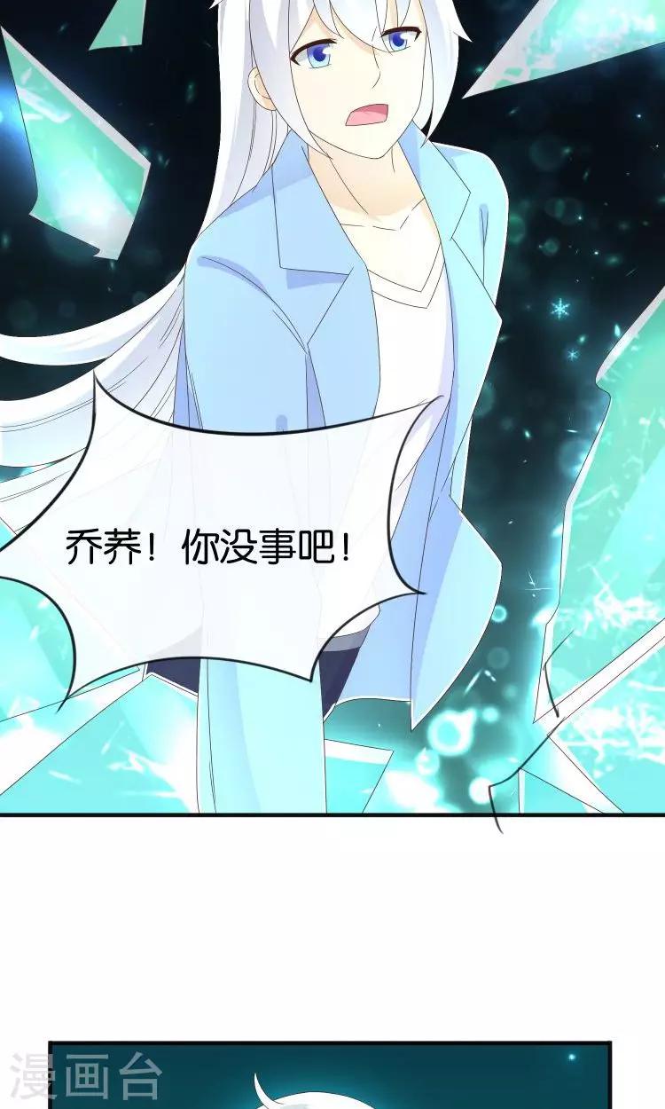 第17话 音之能量球40