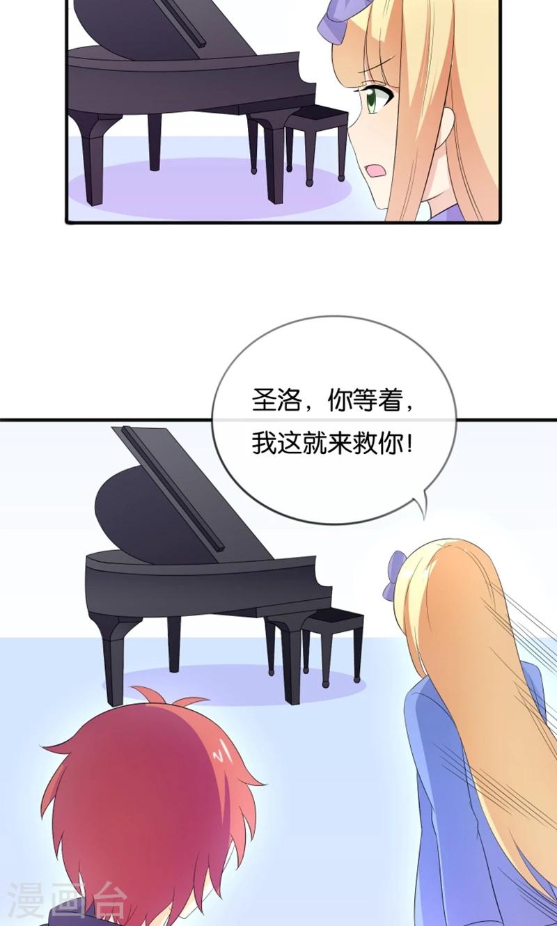 第16话 别担心，我会来救你！29