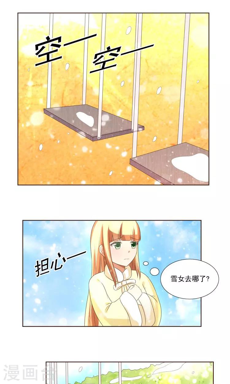 第21话 负心汉8