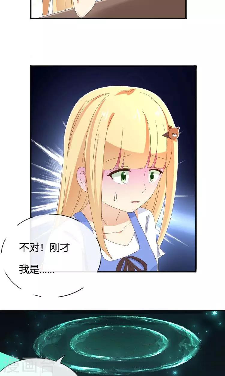 第17话 音之能量球38