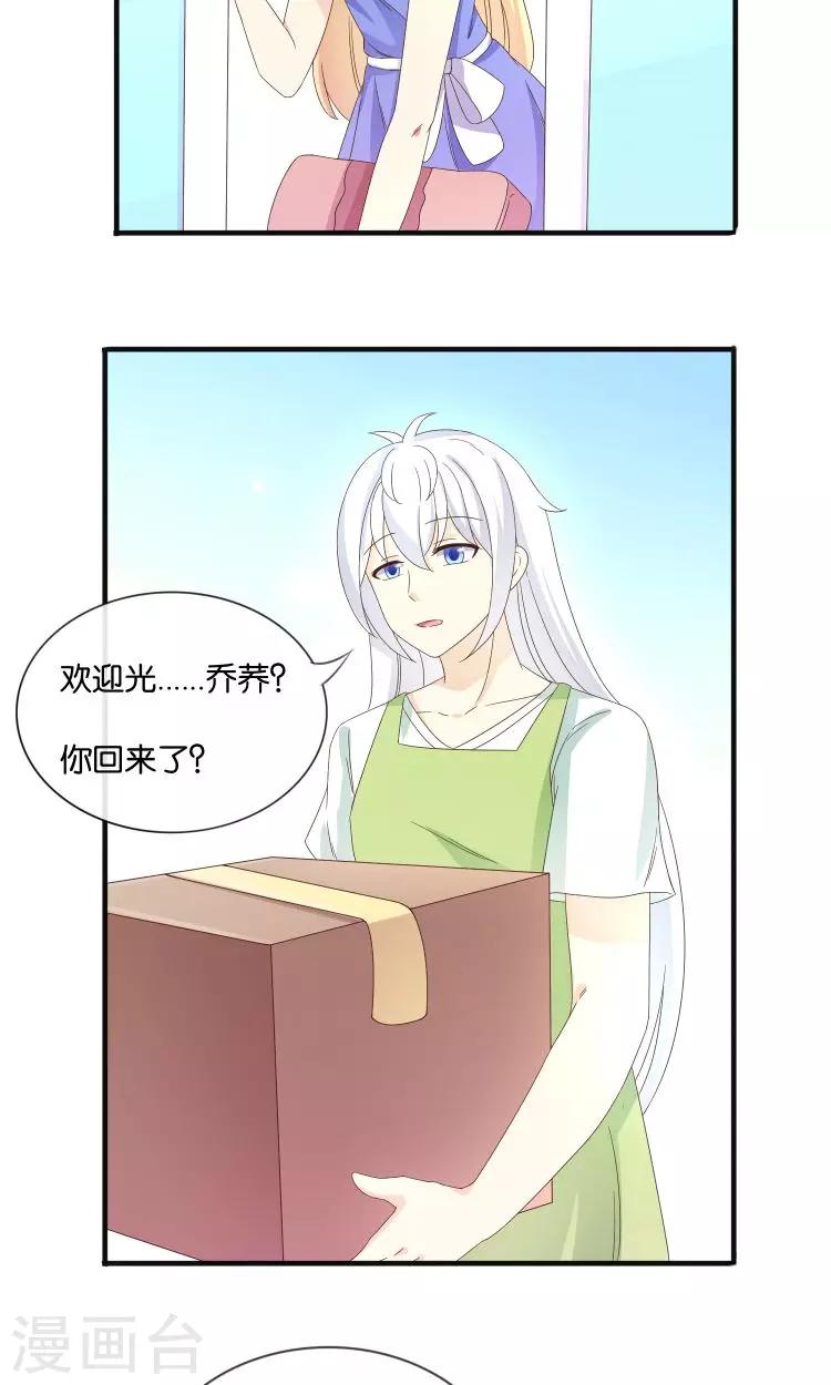 第18话 突如其来的冬天3