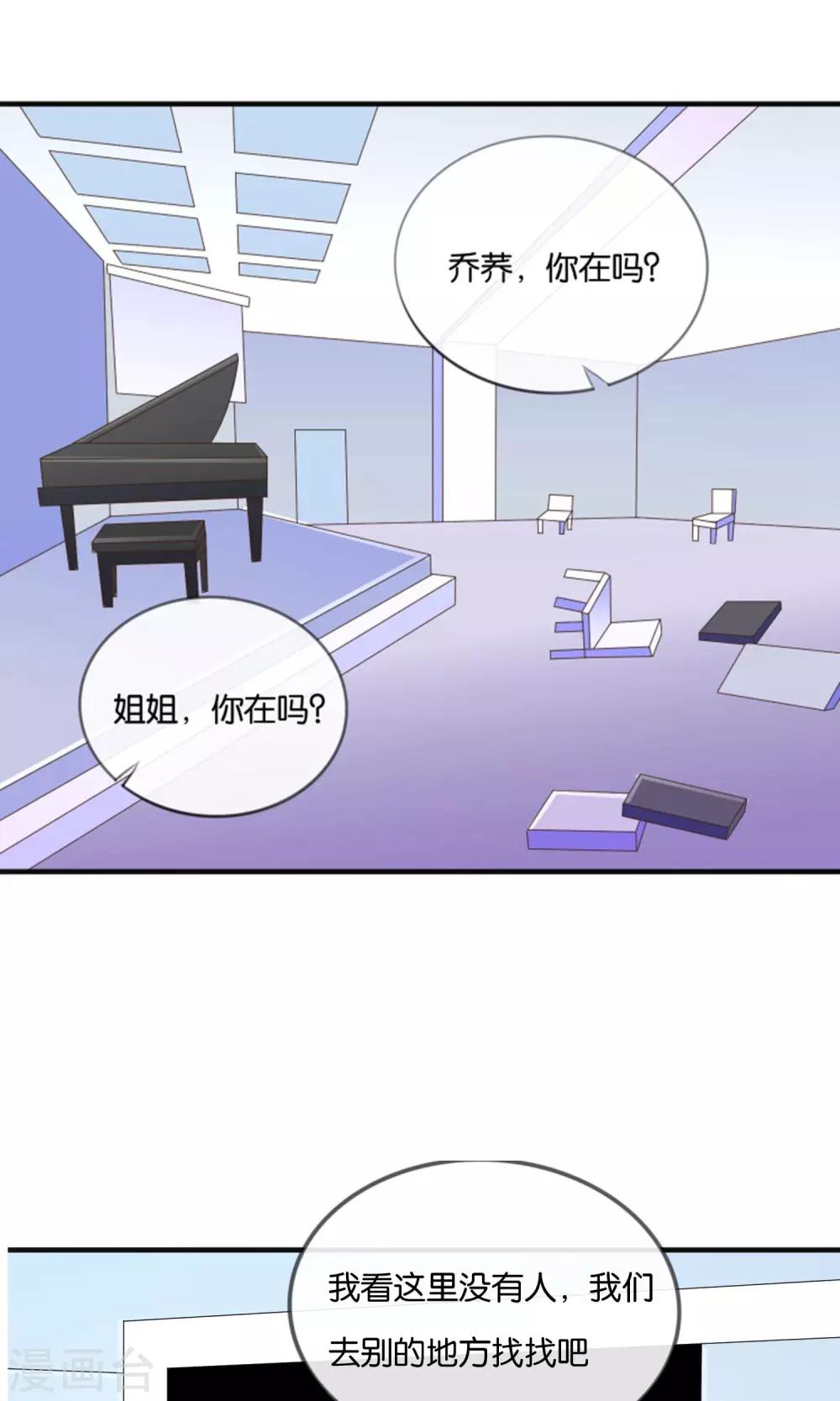第15话 最讨厌生日28