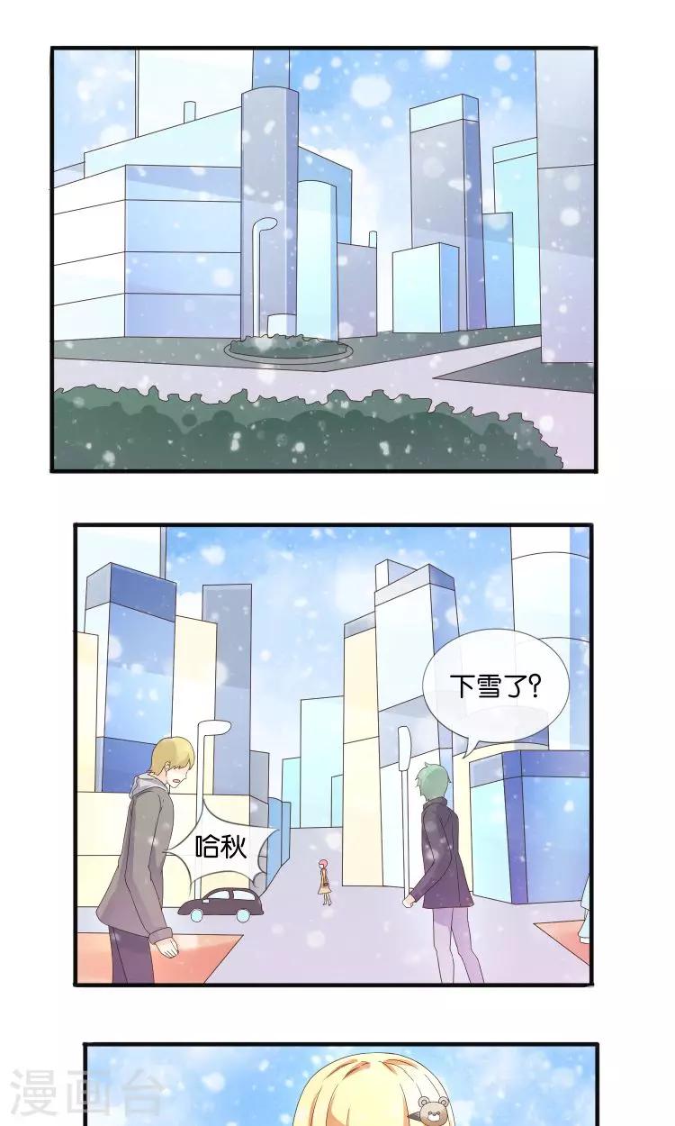 第18话 突如其来的冬天1