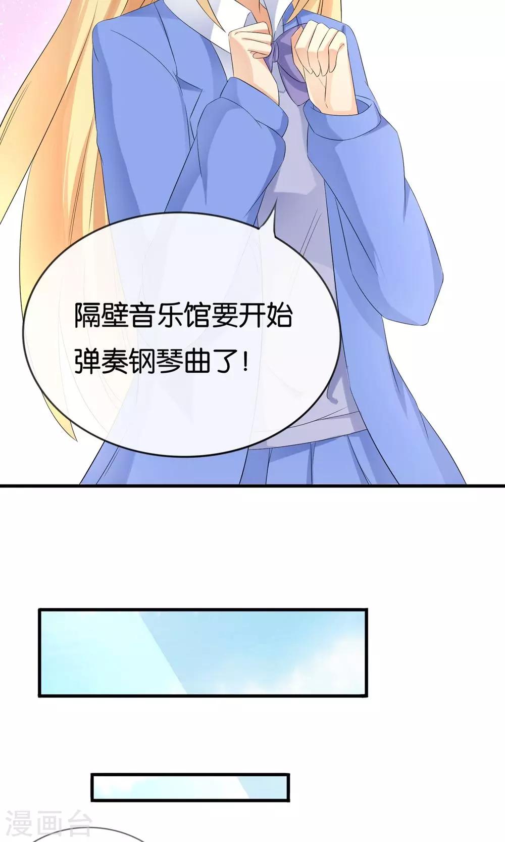 第14话 钢琴王子3