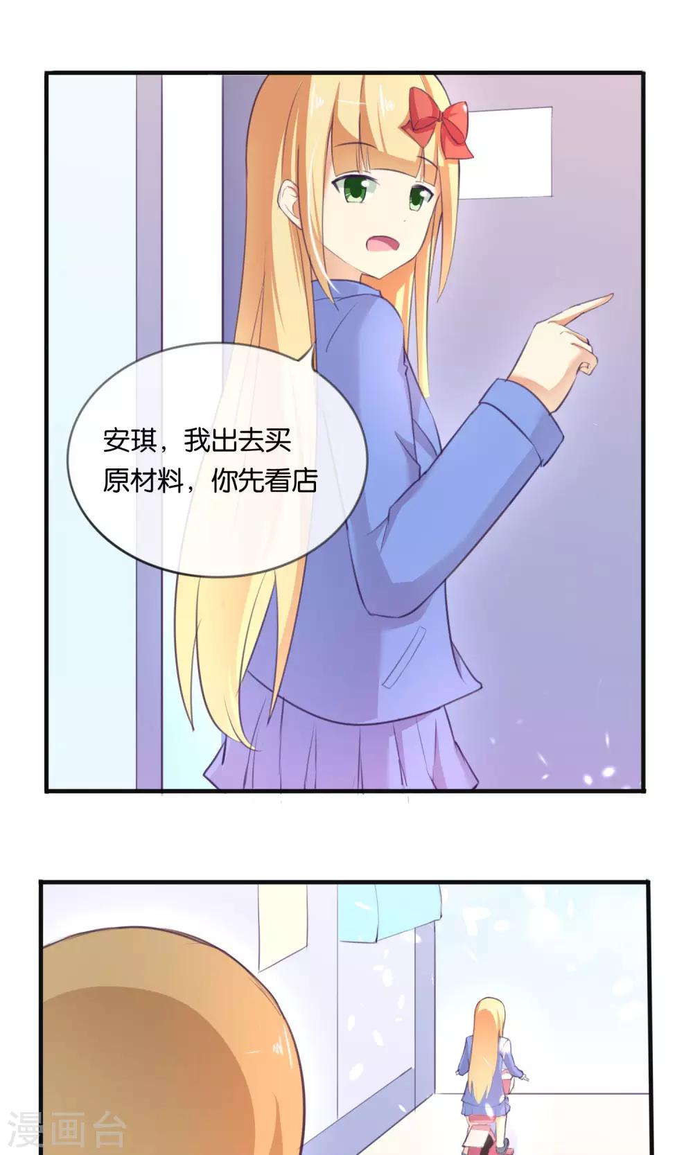 第8话 我来救你了！3
