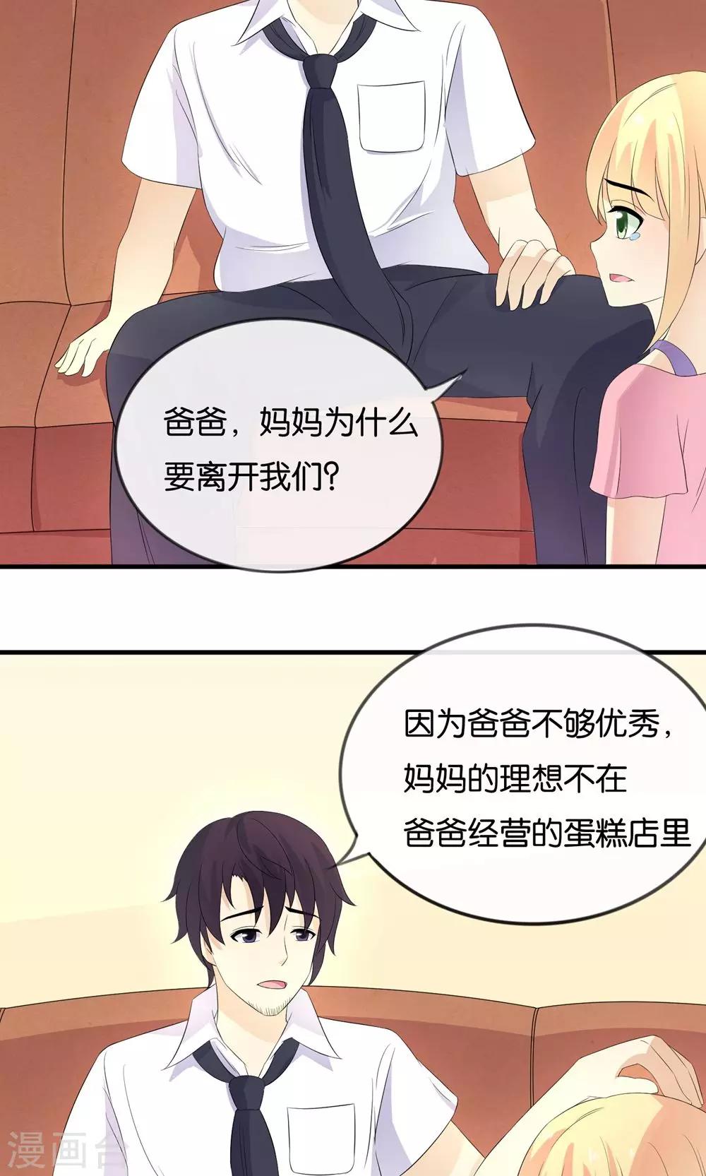 第14话 钢琴王子17