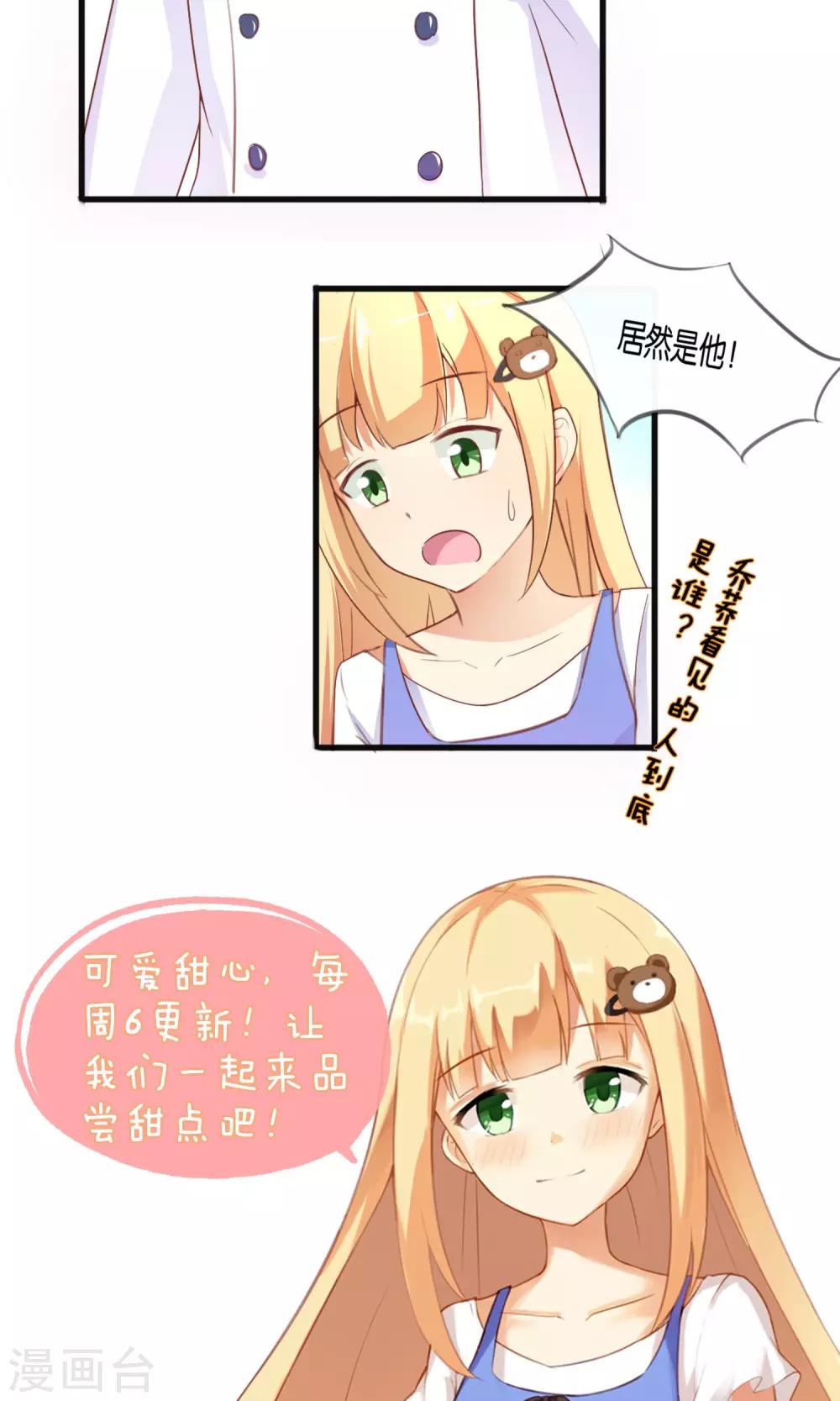 第4话 被诬陷的滋味17