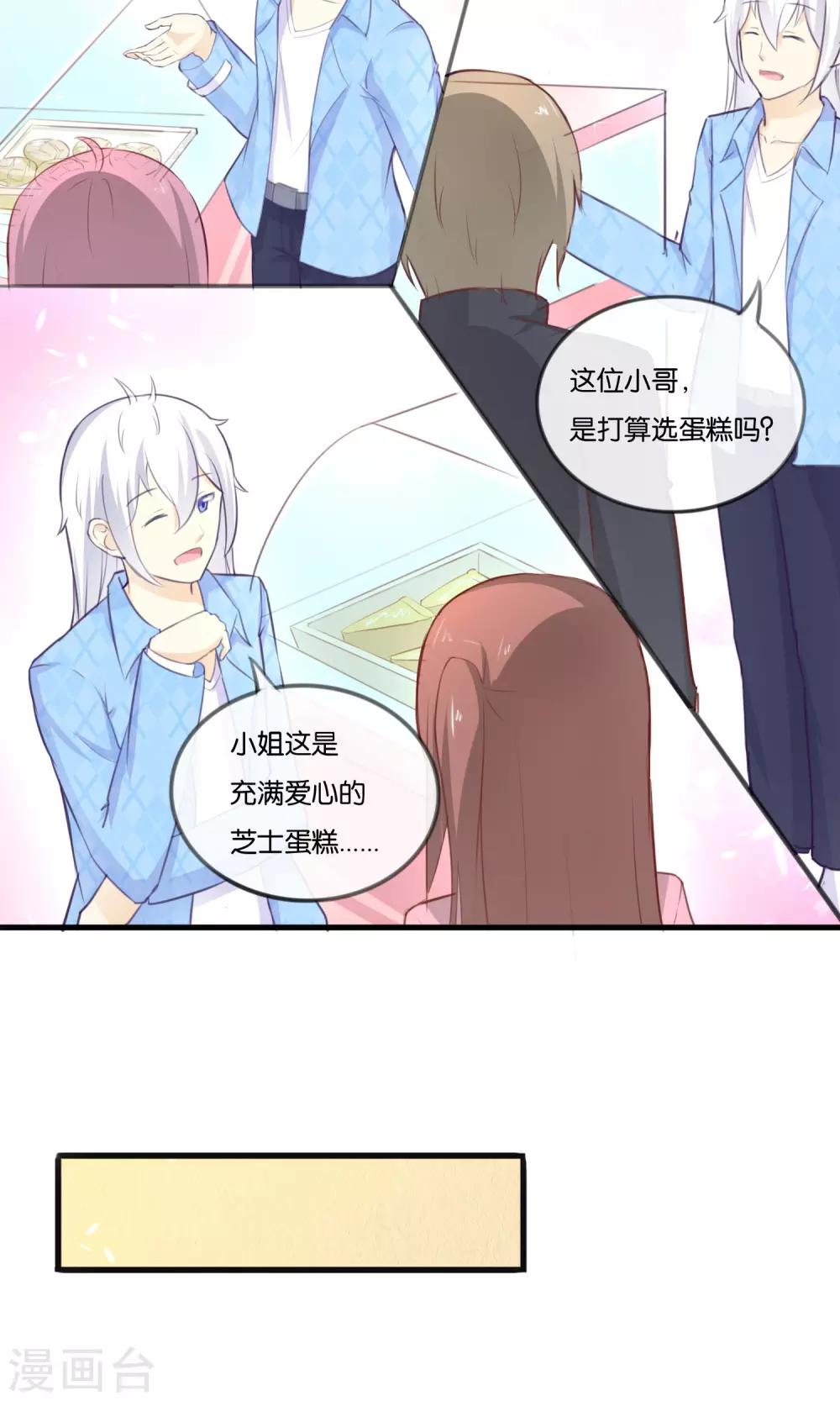 第6话 意外的kiss2